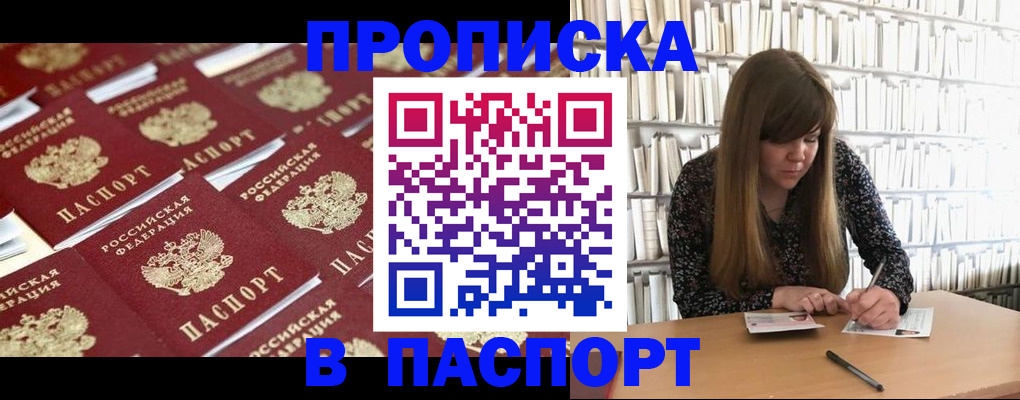 найти адрес прописки в Старой Руссе