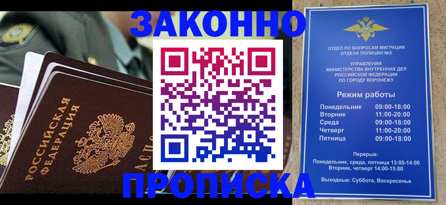 купить прописку в Старой Руссе